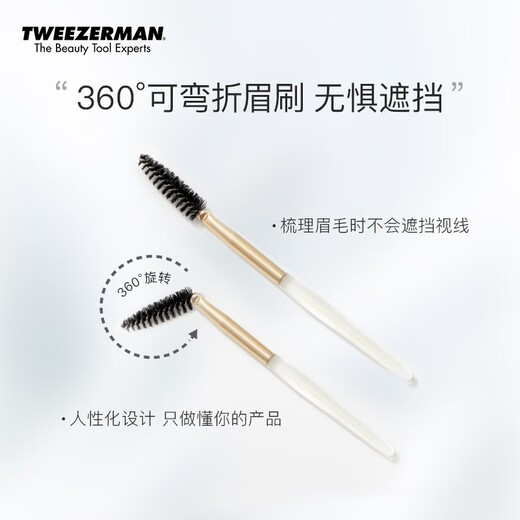 Tweezerman imported eyebrow trimming scissors and eyebrow trimming brush set stainless steel eyebrow trimming scissors and eyebrow trimming brush combination 2-piece set