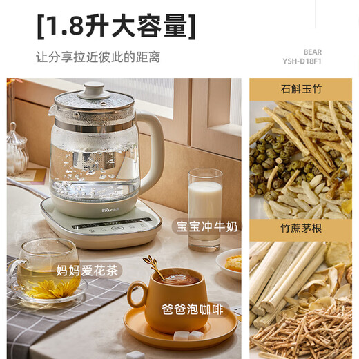 Bear health kettle multi-function tea maker household fully automatic kettle thickened glass electric kettle microcomputer flower tea kettle insulation kettle with filter 1.8L 1.8L multi-stage insulation YSH-D18F1
