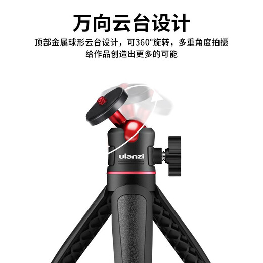 ulanzi 优篮子 MT-08（黑）迷你便携三脚架拍照手柄桌面直播支架vlog延长自拍杆微单G7X3相机手机通用
