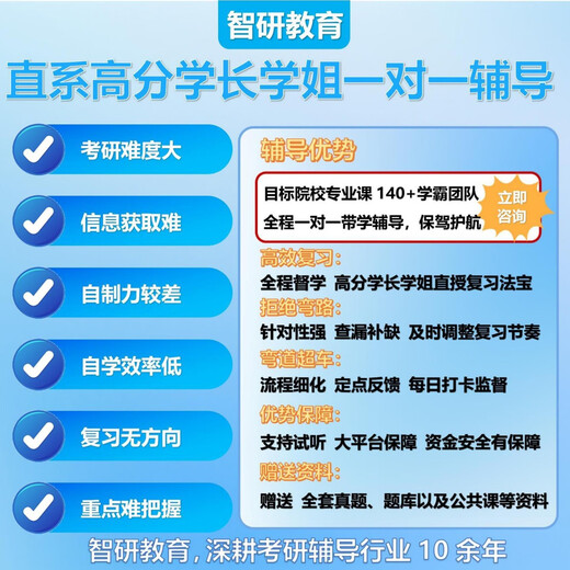 26 ans d'examen d'entrée de troisième cycle à l'Université chinoise de l'Université de pétrole (Chine orientale) 826 Matériaux Science Basics Zhongshi University Materials Engineering Questions réelles Ensemble complet de repas en tête-à-tête