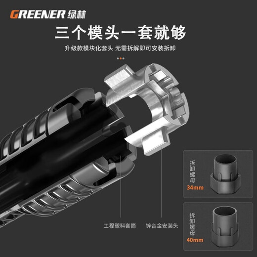 GREENER Green Forest sink wrench bathroom special eight-in-one multi-function faucet water pipe loosener household installation tool