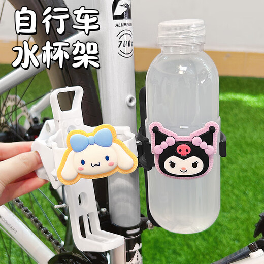 Raft Core Bicycle Water Bottle Rack New Cute Cartoon Internet Celebrity Mountain Bike Cycling Water Cup Holder Road Bike Beverage Rack White Drawing Huanggui