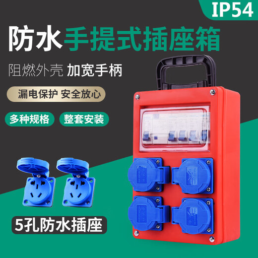 Small electrical box outdoor waterproof portable industrial socket box 220V with leakage protection level 2 and 3 strong electricity inspection box F-12