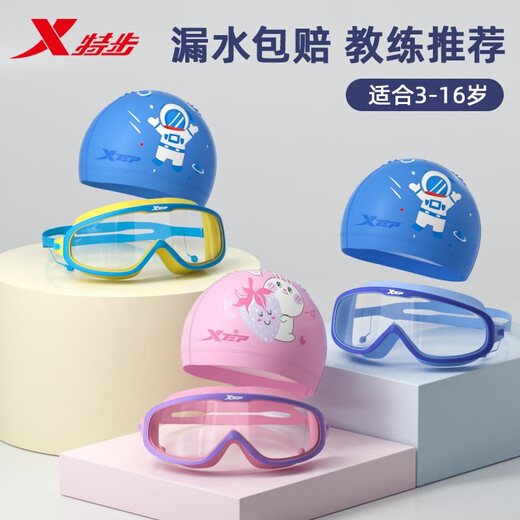 XTEP children's swimming goggles, anti-fog and waterproof swimming goggles, HD large frame, boys and girls swimming goggles and swimming cap set, professional swimming equipment, sweet pink + comfortable PU swimming cap