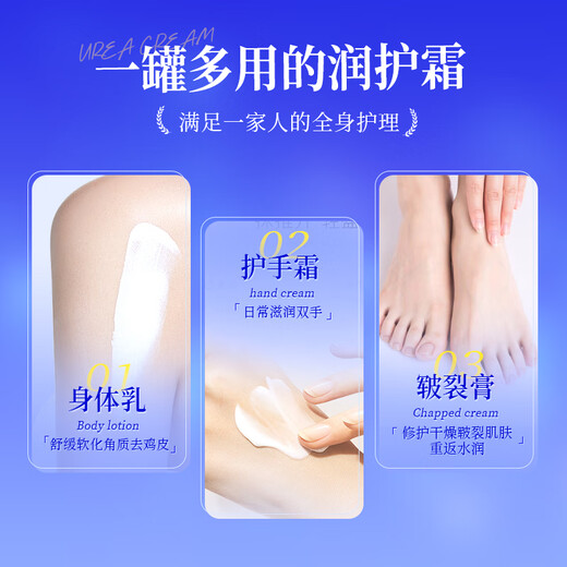 Beijing Tong Ren Tang urea cream vitamin E cream for dry skin, moisturizing and moisturizing body cream for dry skin.