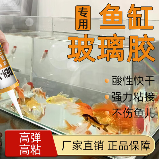 Glass glue for transparent doors and windows, special leak-proofing, bathroom fish tank 121, glass glue comes with a full set of tools, waterproof and mildew-proof kitchen and bathroom 795-white, 10-year warranty, 1 piece comes with a full set of tools + glue gun