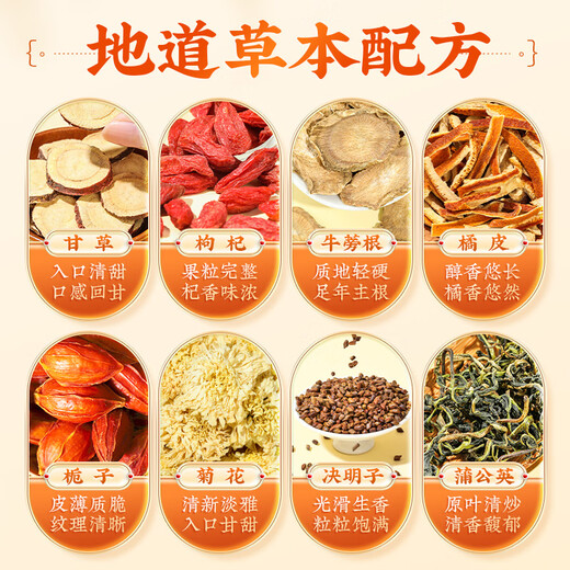Tongrentang chrysanthemum wolfberry Cassia tea nourishes liver protection tea clears liver care staying up late bitter liver health tea 150g