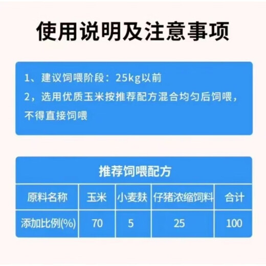 Concentrated feed for piglets 3 packs Ouya Taigao peeled extruded soybean meal concentrated feed for fast growth Piglet concentrated feed