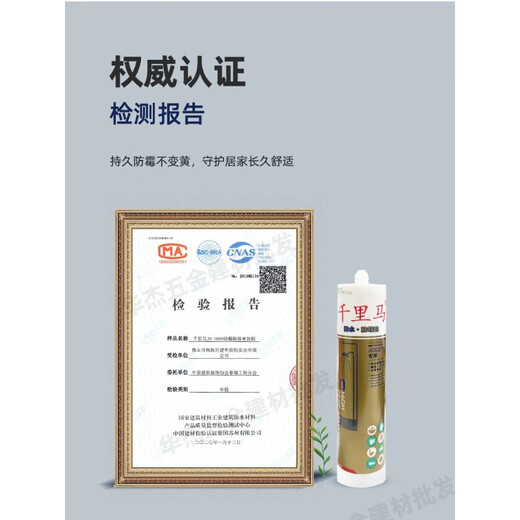 
Qianlima neutral glass glue JH348 358 378 silicone sealed glass glue waterproof and mildew-proof kitchen and bathroom 3880 (gold transparent) high-end kitchen and bathroom 3 times grade 0 mold-proof