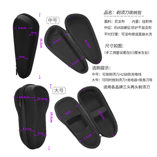 zler适配飞利浦S9000Prestige SH98刀头 SP9810 SP9820 SP9860 SP9861 SP9863 SP9880刀片刀网头盖刀架 中号收纳包