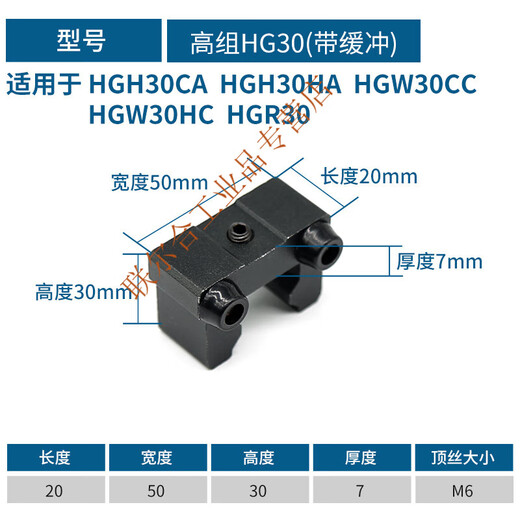 Linear linear guide slider limit block HG/EG stroke fixed block limiter buffer side lock anti-collision block HG30 (with buffer) others