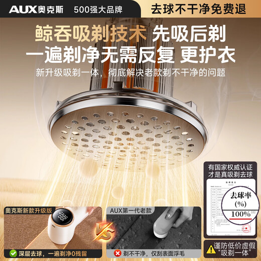 AUX hair ball trimmer, electric shaver for removing hair balls from clothes, a home-use hair ball killer that does not damage clothes, super long battery life, upgraded model, four-speed speed regulation*1 spare blade