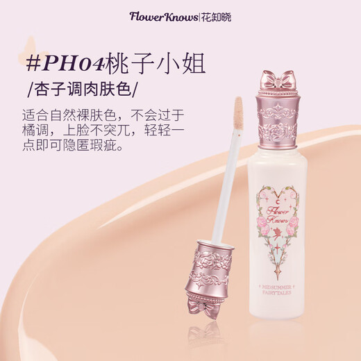 Flower Knows Midsummer Night Brightening Liquid Concealer PH04 Miss Peach Liquid Repair Acne Concealer New Year Gift