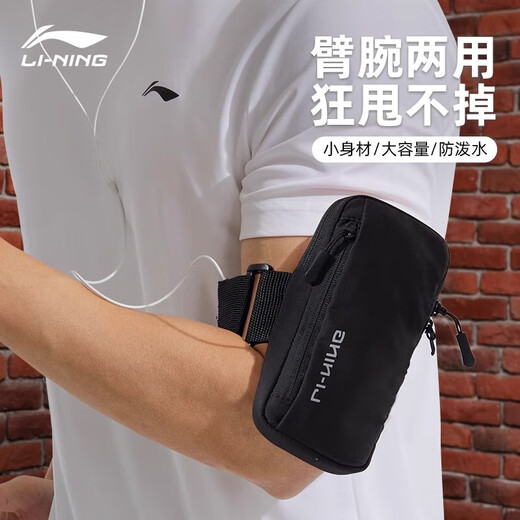 Li Ning Sports Arm Bag Men's Outdoor Cycling Climbing Fitness Running Marathon Portable Mobile Phone Bag Arm Bag Women's Arm Wristband Black Adjustable Elasticity Can't Be Dropped