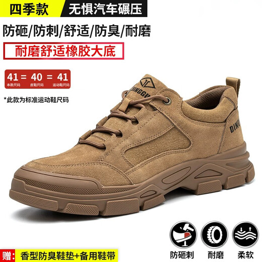 塔尔盾劳保鞋男款士防砸防刺穿工作轻便老保带钢板钢头工地绝缘四季透气 【四季款】粽色 轻软舒适 42