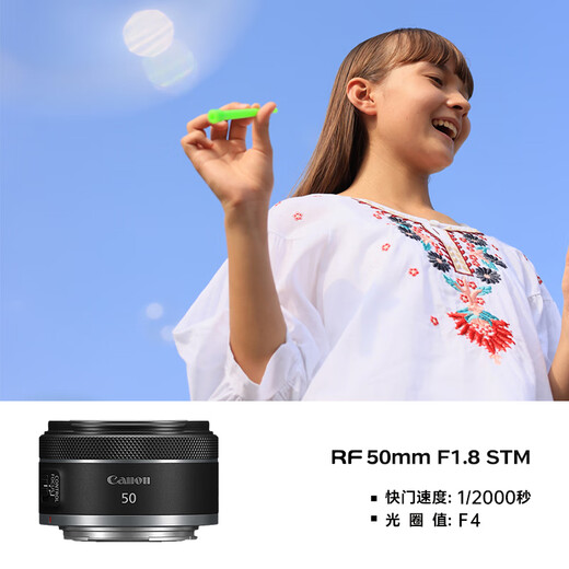 Canon small spittoon rf50f1.8 Canon r50 small spittoon portrait lens rf28f2.8 stm portrait biscuit head special micro full frame standard fixed focus lens RF 50mm F1.8 STM package one