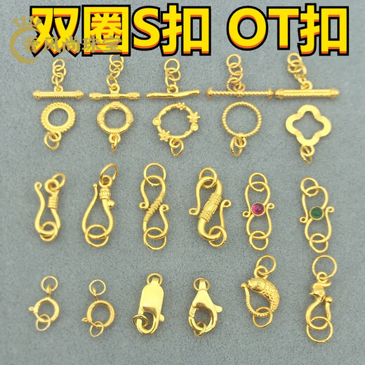 Fat Donglai same style 18K gold pendant buckle head pearl necklace gold OT buckle spring fish hook S buckle gold connecting hand 18K gold one piece No. 1 4.5 spring buckle