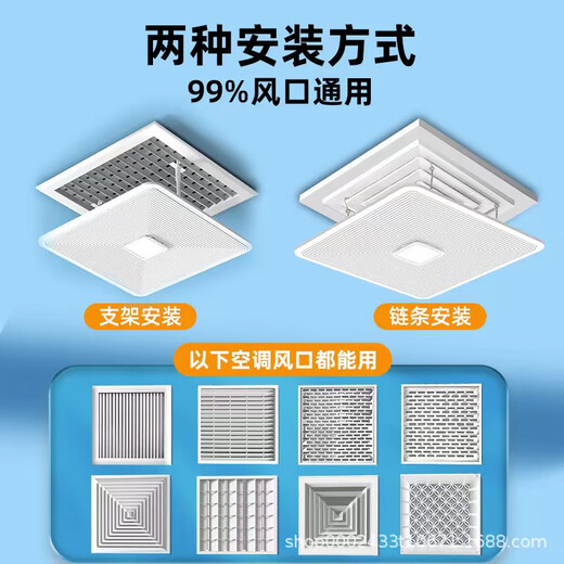 Yingji central air conditioner windshield office ceiling ceiling air conditioner anti-direct blow air-conditioning outlet windshield standard 60*60cm chain installation size as shown in the figure