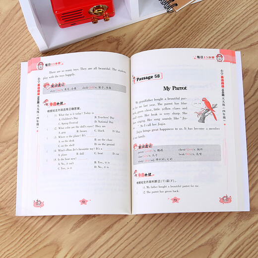 每日15分钟 小学英语阅读100篇天天练：四年级（新版）