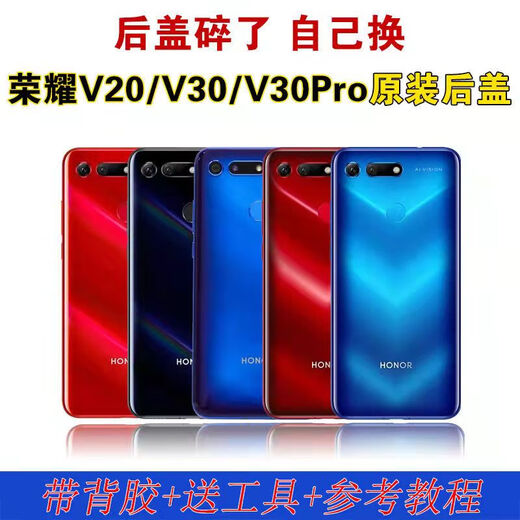 Honor is suitable for V20 original battery protection back cover, back shell PCT-AL10 rear screen glass back, V20 charming blue ribbon frame