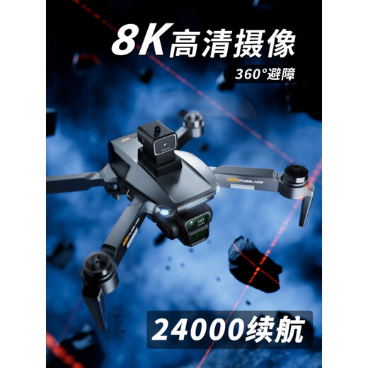 
Botan UAV with remote control obstacle avoidance 24,000 meters long range 8K high-definition aerial photography flight, four electric-6K entry-level version [24,000 meters long range / 360 obstacle avoidance / no