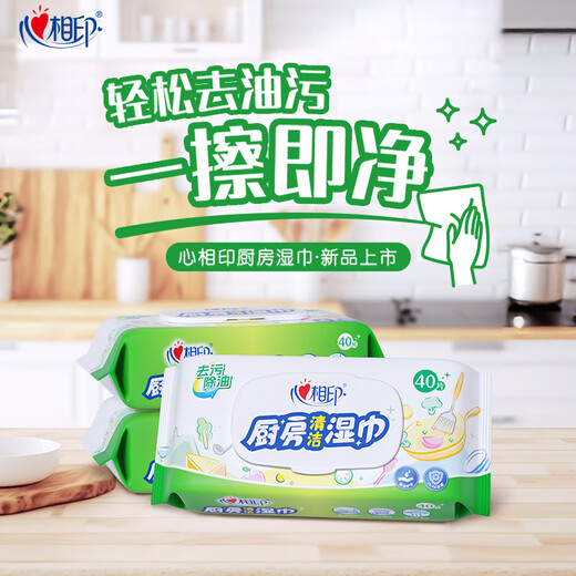 心相印厨房湿巾清洁系列40片*3包组合装去污去油厨房专用湿纸巾