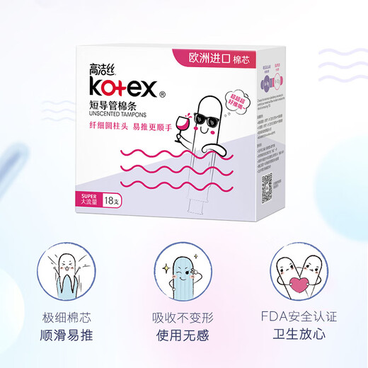 Kotex Тампоны встроенные катетерные салфетки плавание