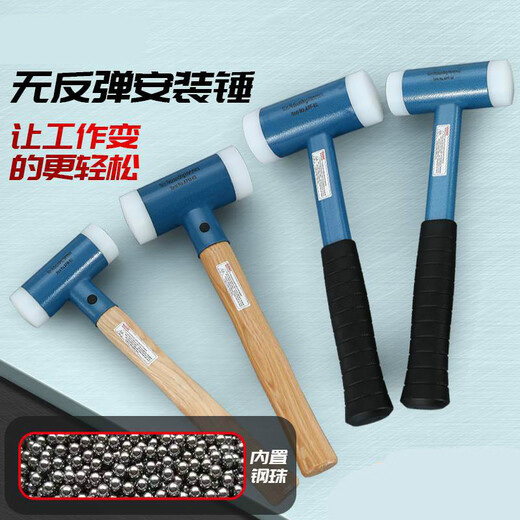 Non-rebound installation hammer, shock-proof nylon hammer, rubber hammer, rubber hammer, marble installation hammer, shock-absorbing hammer, hammer head diameter 50 + iron handle APF-50