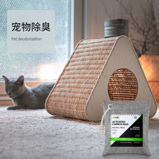 Carlisle car special activated carbon bag 1200g new car formaldehyde removal and odor removal car deodorization car bamboo charcoal bag