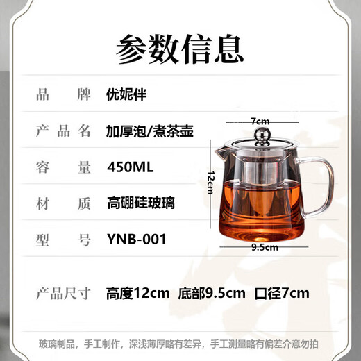 Uniban teapot glass tea set heat-resistant boiling water teapot with filter household thickened large capacity 450ML glass barrel straight teapot 1 piece