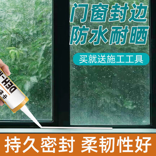 Glass glue for transparent doors and windows, special leak-proofing, bathroom fish tank 121, glass glue comes with a full set of tools, waterproof and mildew-proof kitchen and bathroom 795-white, 10-year warranty, 1 piece comes with a full set of tools + glue gun