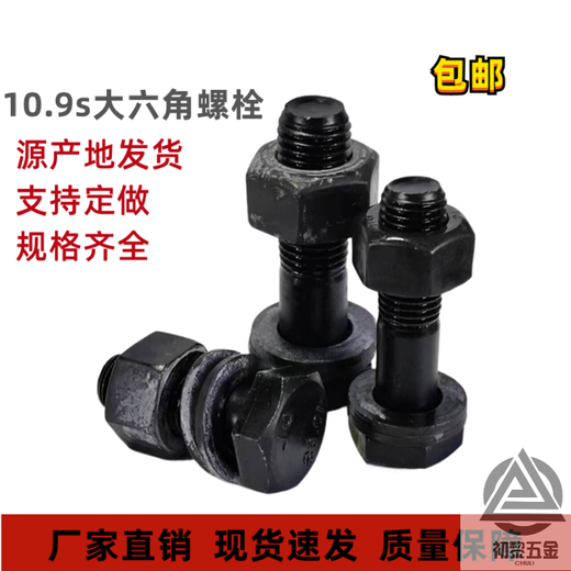 Duanyun GB1228 high-strength large hexagonal bolts for steel structures 10.9 grade large hexagonal head screws M16M20M22M30 30*85 (pack of 25 sets)