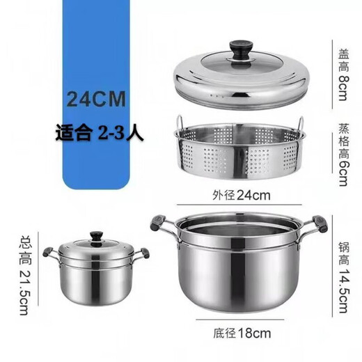 Rice steamer, stainless steel small steamer, one layer, single layer, household rice steamer, steamer, soup, water-proof, dual-purpose, extra thick type (suitable for 2-3 people) 24cm