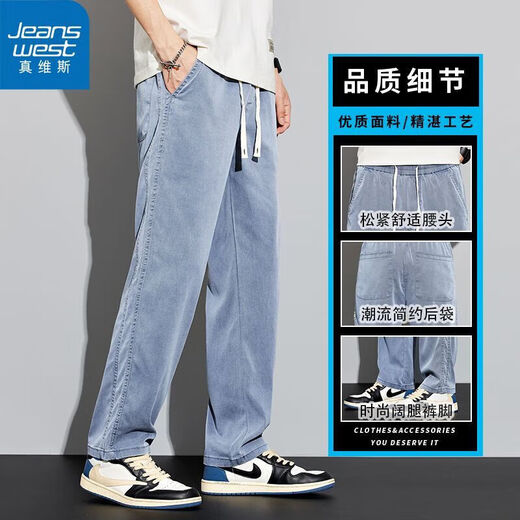 
JEANSWEST Tennis Jeans Casual Pants Summer Men's Thin Loose Straight Wide Legs Men's Ice Wire Ground Pants Men's 1048 Blue L Recommended 115-135Jin [Jin equals 0.5 kg]