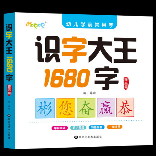 Игрушки для малышей Literacy King 3000 слов Игрушки для малышей Грамотность 1680 слов + распознавание 1000 предметов