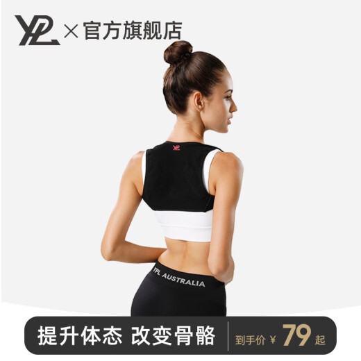 Australian ypl posture-correcting straps seamlessly woven open-shoulder and beautiful backs for adults and men, anti-hunchback straps, good backs, black, one size fits all
