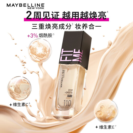 Maybelline FITMEPRO liquid foundation cream small square bottle dry skin moisturizing sunscreen 110 moisturizing concealer