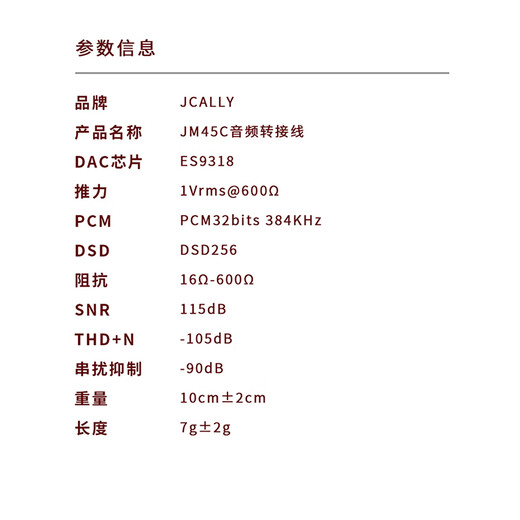 JCALLY JM45 small tail decoder amp adapter 3.5mm headphone accessories adapter cable DSD hard decoding hifi audio chip ES9318 fever-level professional music player JM45 Type-c to 3.5mm