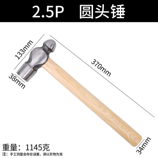 An Junsheng wooden handle round head hammer small household small hammer small hammer 0.5LB.1LB.2LB3LB hammer steel hammer hardware round head hammer 0.5P