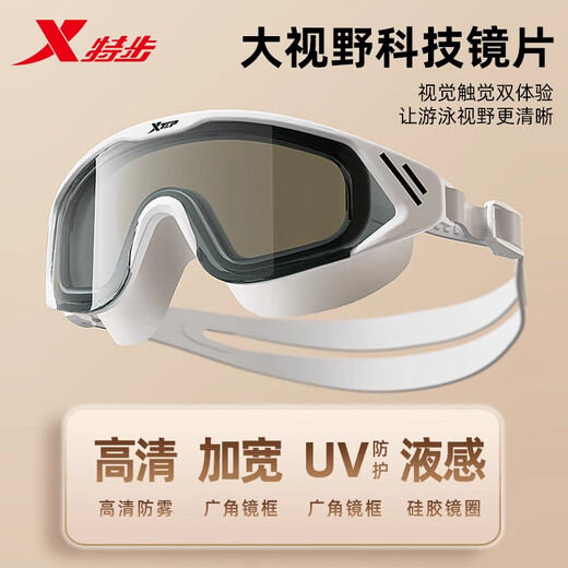 Xtep swimming goggles HD large frame anti-fog and anti-horizontal light swimming goggles for men and women professional equipment swimming cap set future black earplugs nose clip/goggle box *