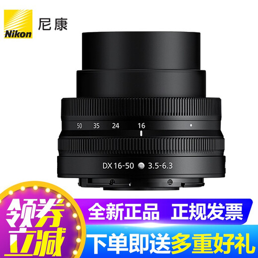 Nikon Nikkor Z mount DX half-frame Z series mirrorless camera lens suitable for Z50/ZFC/Z30 mirrorless black Z16-50 f3.5-6.3VR detachable head with high-definition UV filter