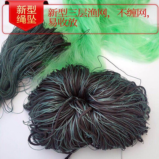 Guangtai weighted net rope that is not easy to tangle, fish net, wire mesh hanging net, three-layer fishing net, weighted sinking net, bottom fishing sticky fish net, weighted rope pendant 3 meters, 3 fingers, 100 meters, three-layer sinking net