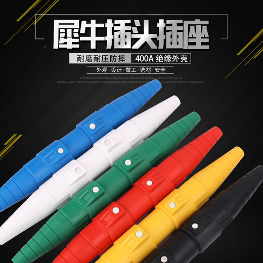 High Power Rhino Plug 200/400A Stage Lighting Audio Power Distribution Cabinet Box American Power Head 200A Male 5 Colors Available Notes for Ordering 200A Female Head 5 Colors Available Notes for Ordering