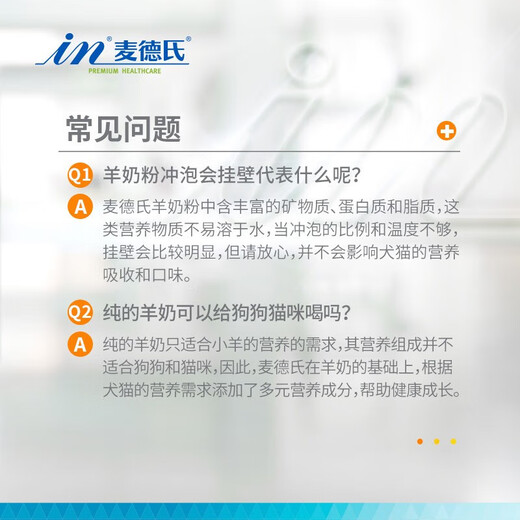 Madder's four-in-one formula goat milk powder for pets puppies, dogs, newborn kittens, newborn cats, goat milk Teddy universal three cans, four-in-one goat milk powder 300g