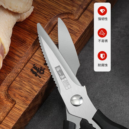 Zhang Xiaoquan kitchen scissors, chicken bone scissors, multi-functional scissors, household scissors, stainless steel meat scissors, vegetable scissors, black