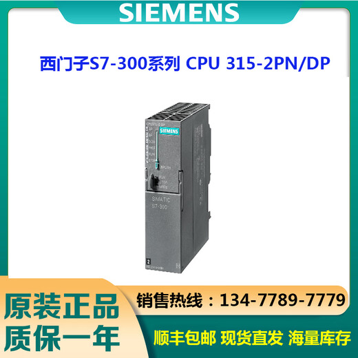 PLC module S7-300 CPU315-2PN/DP 6ES7315-2AH14/2EH14-0A 6ES7315-2AH14-0AB0