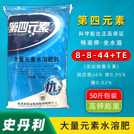 Stanley fertilizante agrícola de sulfato de potasio totalmente soluble en agua fertilizante foliar en polvo instantáneo fertilizante soluble en agua ventas directas de fábrica Stanley 6-12-42 (que contiene cloro) potasio extra alto 1