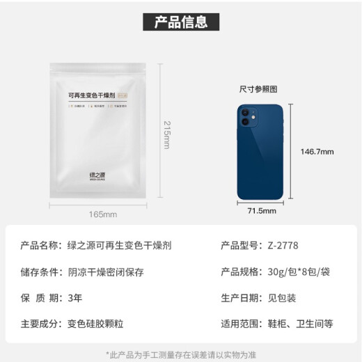 Green Source Dehumidification Color Changing Gel 8 bags Desiccant Hui Nantian Dehumidification Bag Indoor Wardrobe Clothes Moisture-proof Agent Bag Green Source Dehumidification Color Changing Gel 8 bags Desiccant Hui Nantian Dehumidification Bag Indoor Wardrobe Clothes Moisture-proof Agent Bag