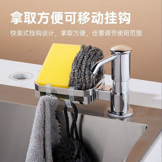Jiumu Wang Shijia Kitchen Liquid Dispenser Sink Detergent Presser Storage Rack Household Vegetable Washing Extended Detergent Presser Soap Dispenser Hot Sale PLUS Full Set Gun Ash Soap Dispenser