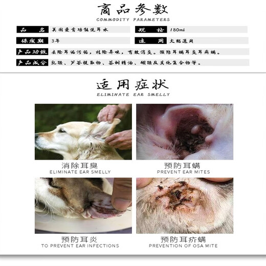 Wenzhi Aiken Pet Ear Cleaning Liquid Dog Ear Plucking Powder Cat Ear Powder Dog Ear Ear Drops Ear Cleaning Liquid One Bottle